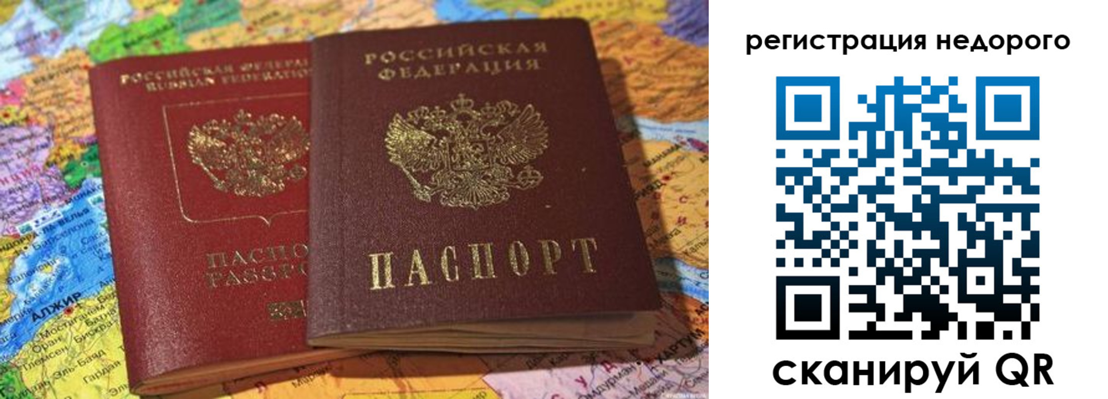 временная регистрация в квартире в Темрюке