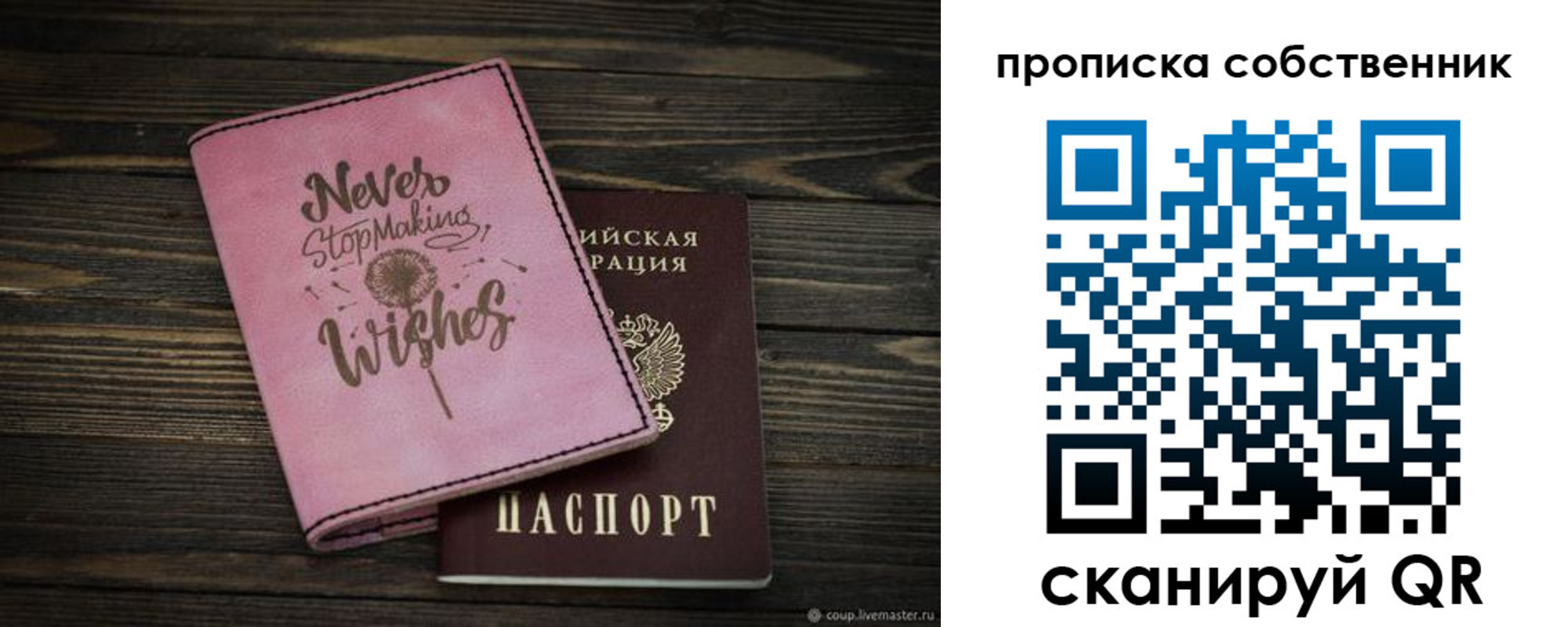прописка 2025 в Темрюке