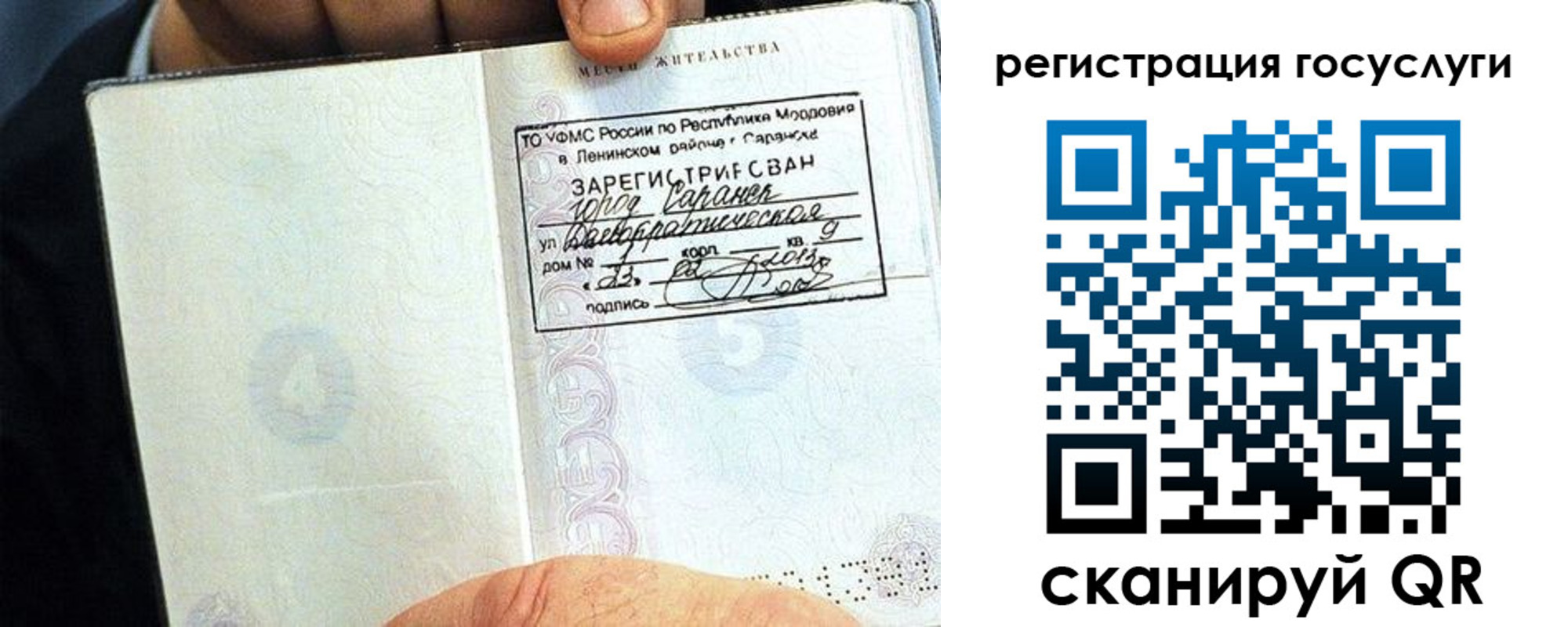 прописка в Темрюке