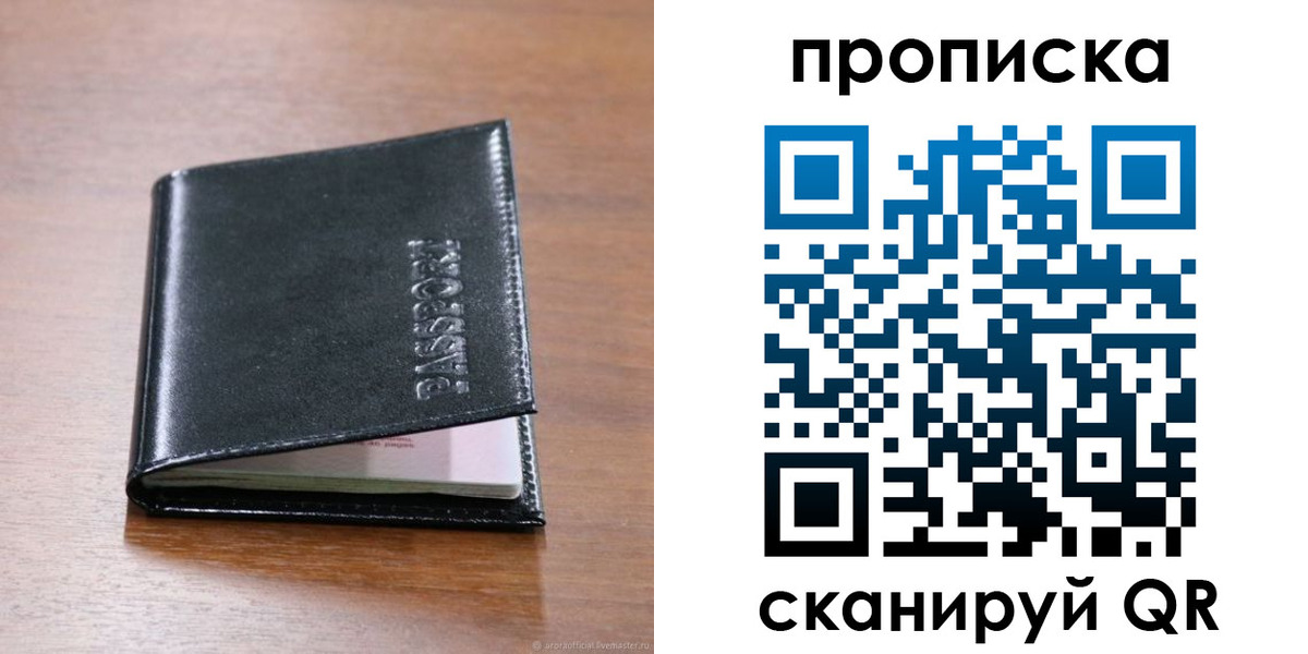 прописка для военкомата в Темрюке