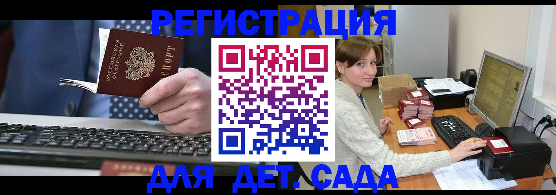 прописка регистрация в Темрюке