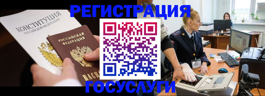 временная регистрация надежно в Темрюке