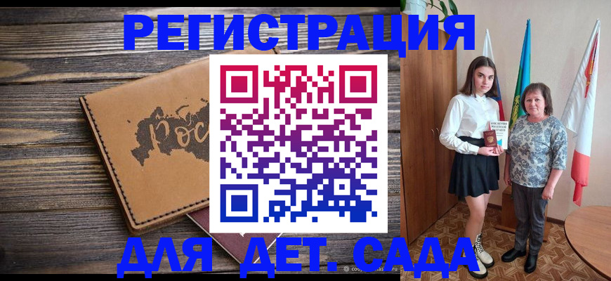 временная регистрация законно в Темрюке