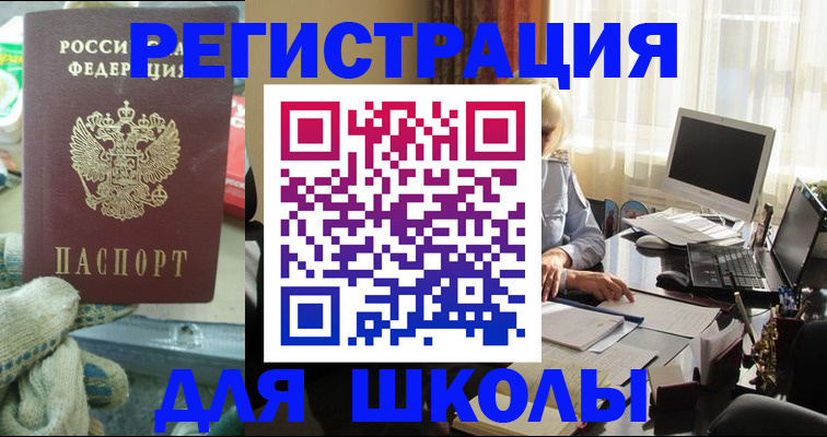прописка в квартире в Темрюке
