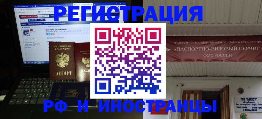 временная регистрация недорого в Темрюке