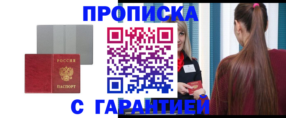 временная регистрация собственник в Темрюке